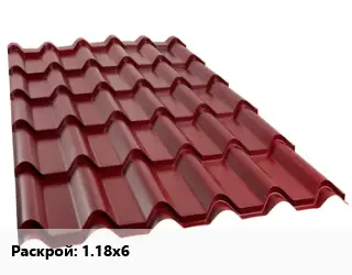 Металлочерепица 1.18х6